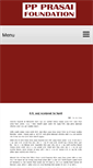 Mobile Screenshot of ppprasaifoundation.com